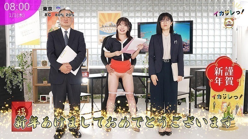 イカサレっ！めざましニュース「ON AIR中は絶対に、表情を崩さない」新春お正月特番 ベテランアナウンサー新たな舞台へ、声で切り開く未来 画像1