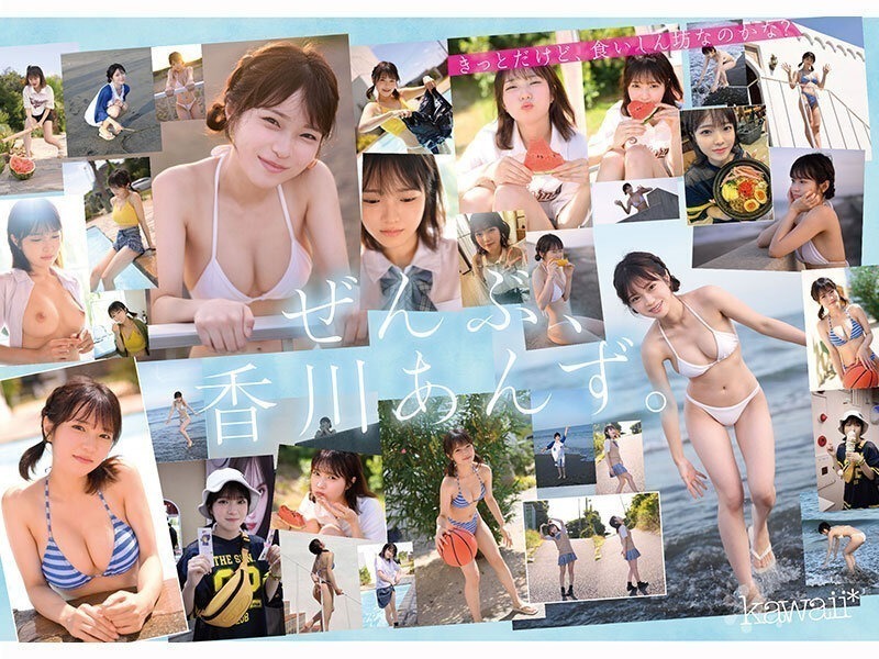 150cm小柄可愛いなのに脱いだらギャップすごいクリスタル透明おっぱいボディ！kawaii史上最も美白でミニマム巨乳ボディなT●KT●Kインフルエンサー大バズり新人デビュー 香川あんず 画像8