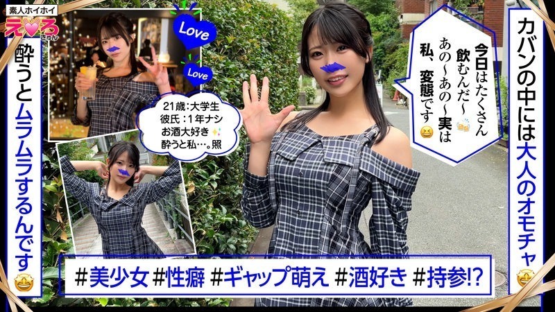 さくらこちゃん 画像1